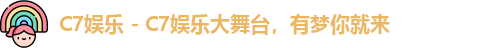 C7娱乐官方网站